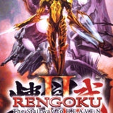 Rengoku 2 - The Stairway To Heaven