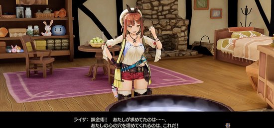 Atelier Ryza - Ever Darkness & the Secret Hideout