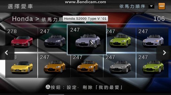 Gran Turismo -PSP
