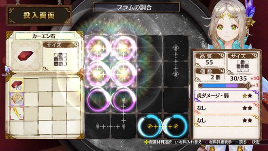 Atelier Firis The Alchemist and the Mysterious Journey