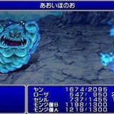 Final Fantasy IV - The Complete Collection