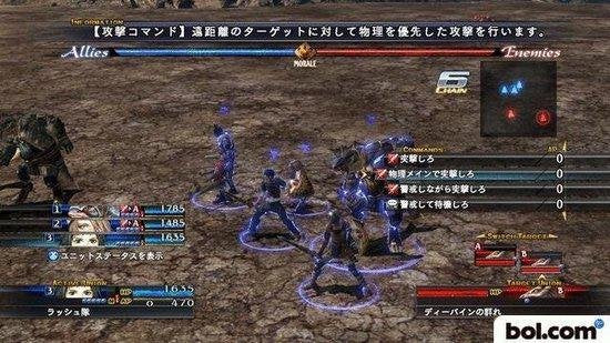 The Last Remnant