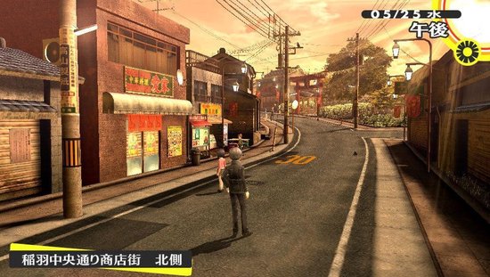 Atlus Persona 4 Golden (PS Vita)