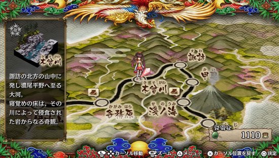 God Wars: Future Past