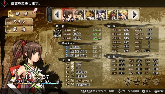 God Wars: Future Past