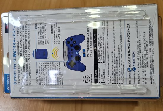 Sega Surfwave controller