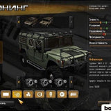 4x4 Hummer