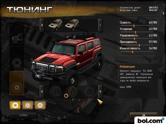 4x4 Hummer