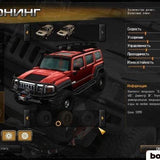 4x4 Hummer
