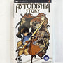 Astonishia Story
