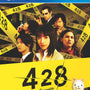 428: Shibuya Scramble - PS4