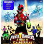 Power Rangers: Super Samurai