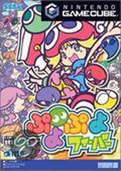 Puyo Pop Fever