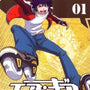 Air Gear V.1