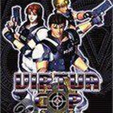 Virtua Cop, Elite Edition