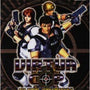 Virtua Cop, Elite Edition