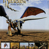 Panzer Dragoon (Xplosiv) -Windows